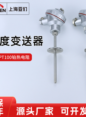 PT100温度变送器4-20mA一体化铠装K型铂热电阻探头温度传感器WBF