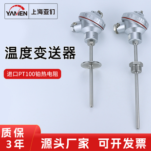 PT100温度变送器4 K型铂热电阻探头温度传感器WBF 20mA一体化铠装