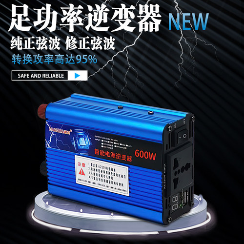 逆变器12v24v双通48V60V72三通