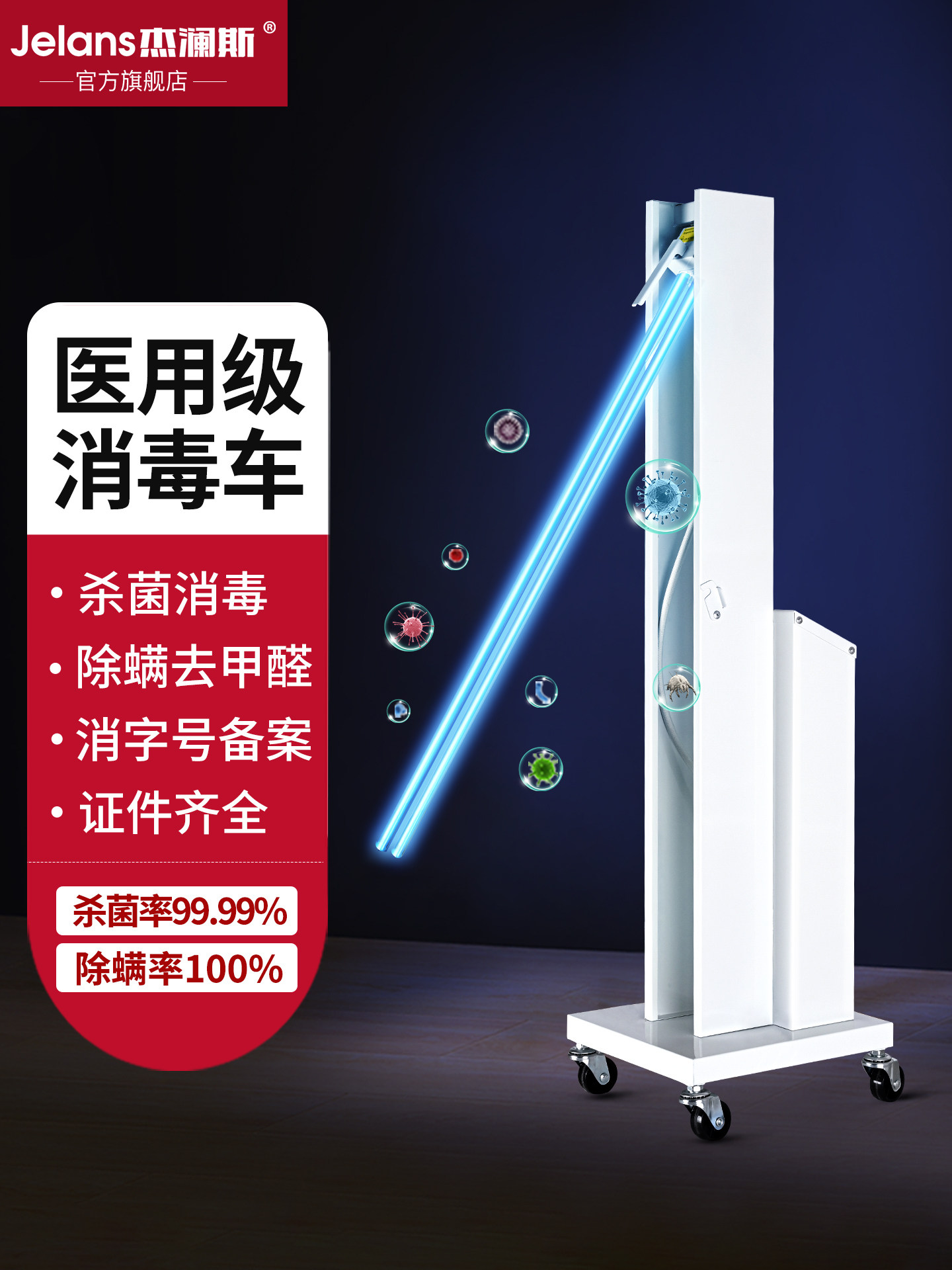 紫外线消毒灯车医疗专用医院诊所腹透幼儿园家用臭氧移动灭杀菌灯