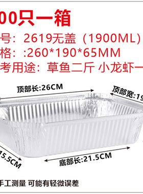 2619/1900ML大容量烤鱼盘外卖打包明火长方形锡纸盒烧烤带盖铝箔