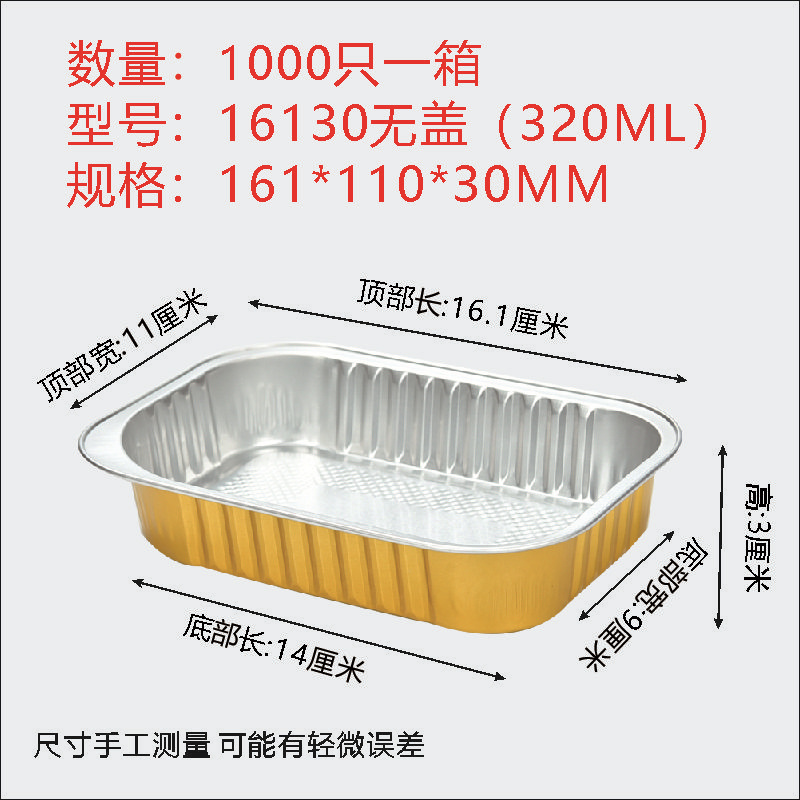 金色圆形铝箔锡纸盒芝士焗红薯烧