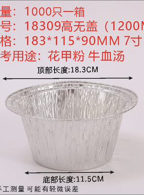 18309/1200ML煲仔饭碗一次性圆形烧烤花甲粉打包锡纸盒带盖家商用