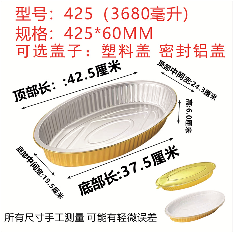 圆形大容量烤鱼盘龙虾铝箔锡纸盒