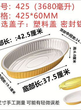 425-3680ML410-2300-5000ML金色圆形大容量烤鱼盘龙虾铝箔锡纸盒