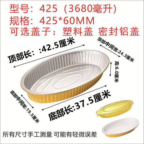 圆形大容量烤鱼盘龙虾铝箔锡纸盒
