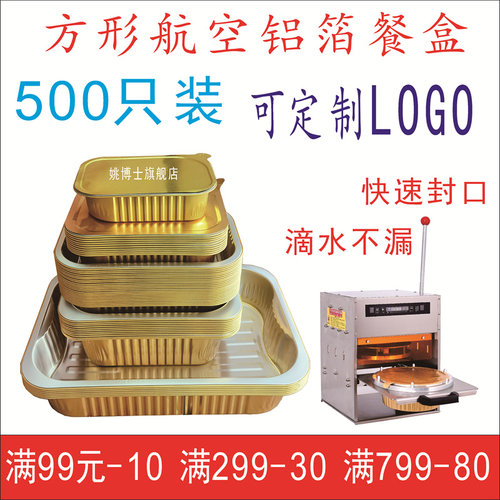 姚博士金色铝箔餐盒加厚500只装