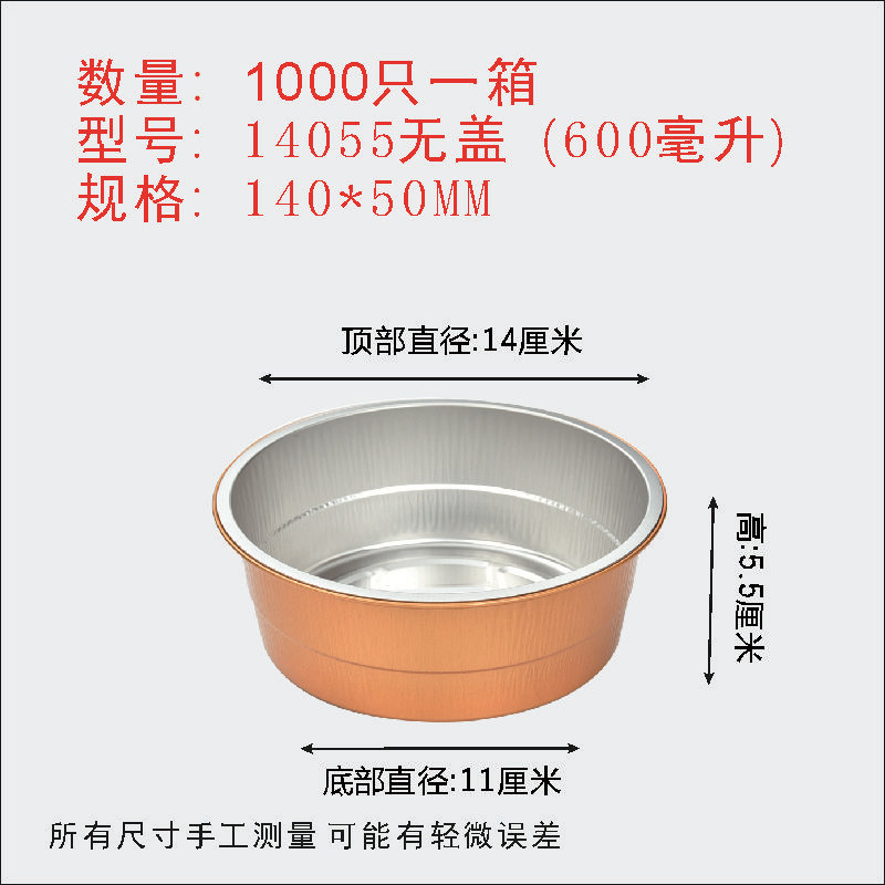 140/620ML金色圆形铝箔锡纸盒芝士焗红薯烧烤箱家商用外卖一次性