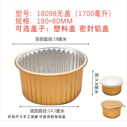 180/1700ML金色圆形铝箔锡纸盒芝士焗红薯烧烤箱商用外卖火锅支架