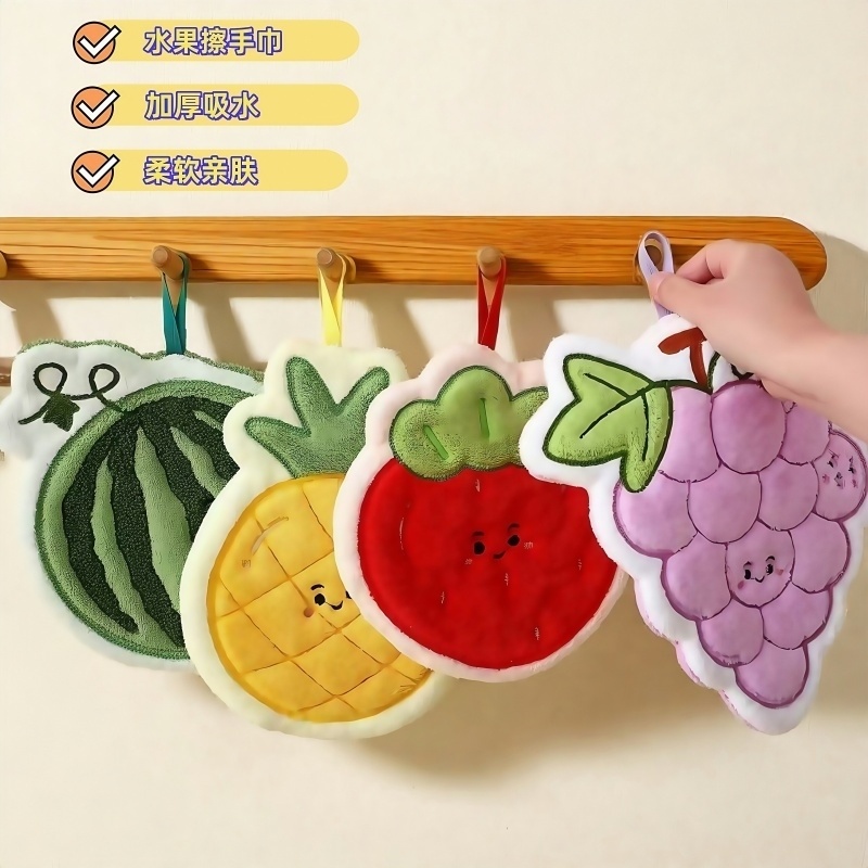 擦手巾挂式可爱水果不臭卡通擦手小毛巾珊瑚绒加厚吸水浴室擦手布