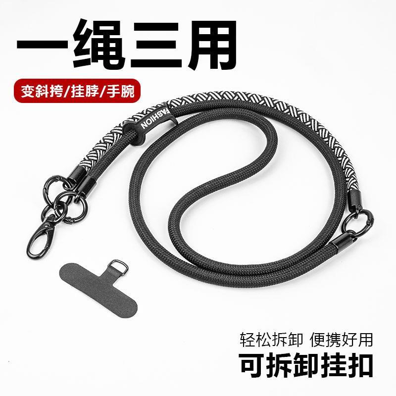 带调节卡扣手机挂绳子防盗绳结实斜挎可背挂脖万能背带相机可斜背