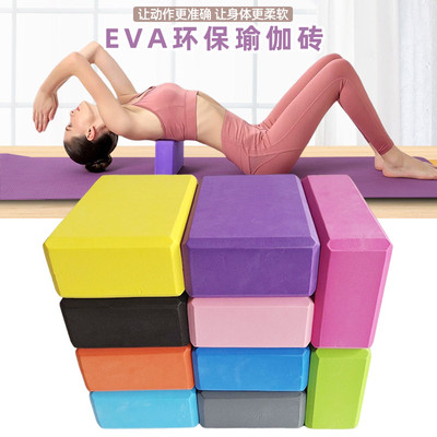 高密度瑜伽垫砖块儿童跳舞专用舞蹈练功辅助工具泡沫砖大人压腿砖