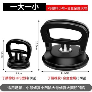 汽车凹陷修复神器钣金小坑修复工具大吸力吸盘吸坑吸拔器凹陷克星