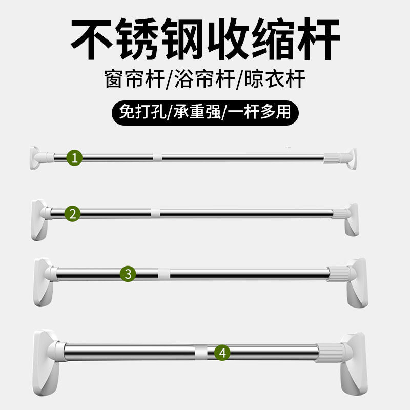 免打孔伸缩晾衣杆万能收缩窗帘杆阳台不绣钢撑杆凉衣架浴室浴帘杆