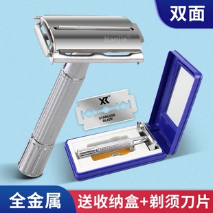传统老式刮胡刀锋利剃须刀男新款不锈钢全封闭式刀头手动刮脸刀片