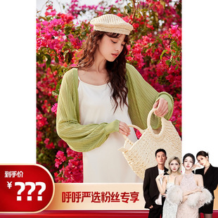 薄款 短款 呼呼严选专享 针织开衫 两三事一路清风镂空灯笼袖
