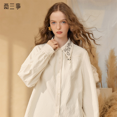 两三事 风花光尘 文艺风绣花翻领纽扣装饰长袖衬衫女