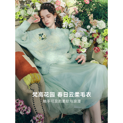 【柒柒Moon直播间】两三事梵高文艺浮光森林章仔绣毛巾绣毛衣