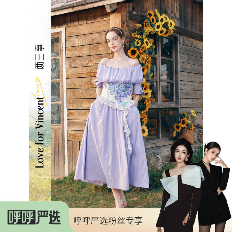 【呼呼严选】两三事梵高文艺不朽甜梦露肩一字肩绑带连衣裙