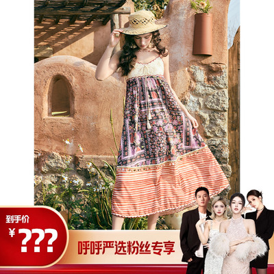 【呼呼严选专享】两三事碎蔷悬夏波西米亚风亮片吊带裙连衣裙