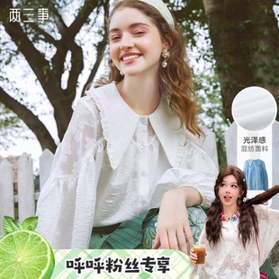 【呼呼专享】两三事比肩云彩法式翻领透视提花拼接灯笼袖衬衫