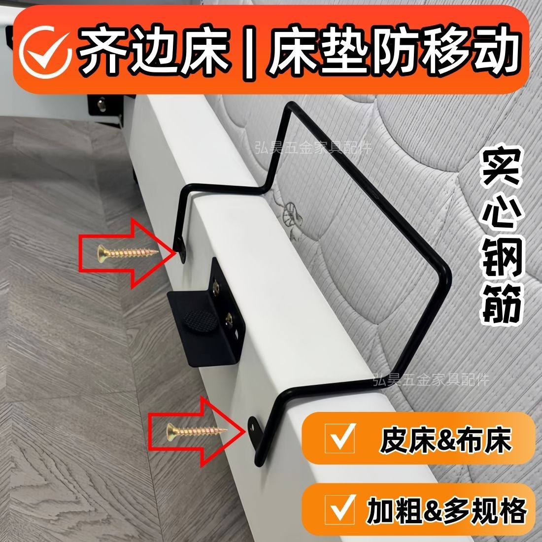 床垫固定器防滑挡板跑位