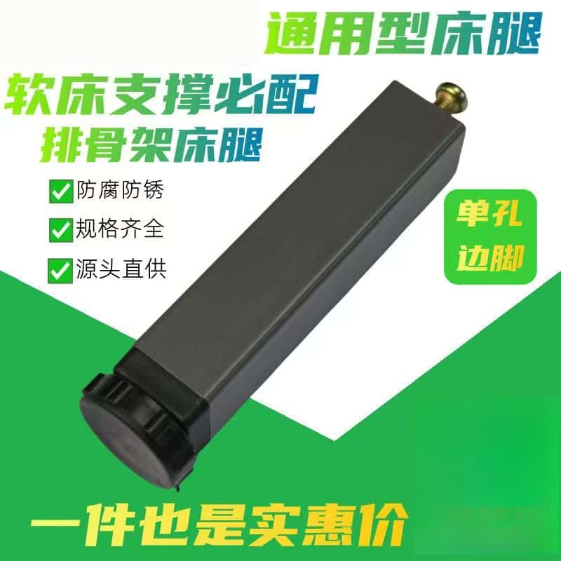 排骨架床底支撑腿铁床支撑可调节支撑脚增高脚横梁杆承重加固床架