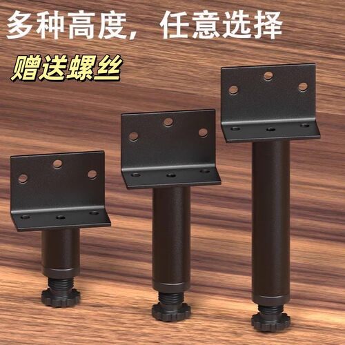 可调节支撑脚家具沙发脚茶几伸缩柜脚床腿桌腿电视柜支撑柱加增高