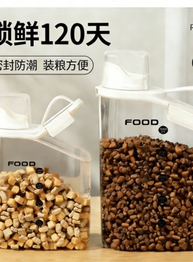 猫粮储存桶狗粮密封桶宠物粮食收纳真空储粮桶防潮分装罐零食盒子