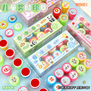 儿童卡通图案小印章教师用表扬鼓励学生盖章评语图章玩具礼品