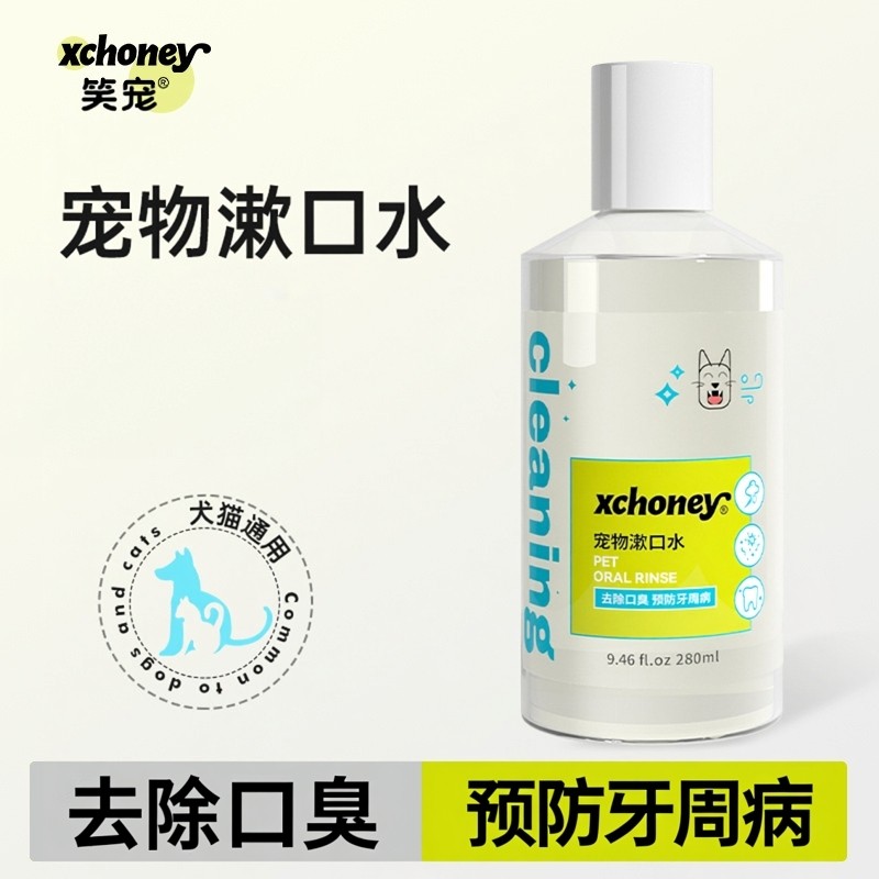 宠物漱口水狗狗洁齿水猫咪牙齿清洁洗牙水牙洁石口腔清洁预防口臭,洗护清洁剂/卫生巾/纸/香薰,牙刷/口腔清洁工具,淘宝优惠券,粉丝福利购,淘宝优惠卷