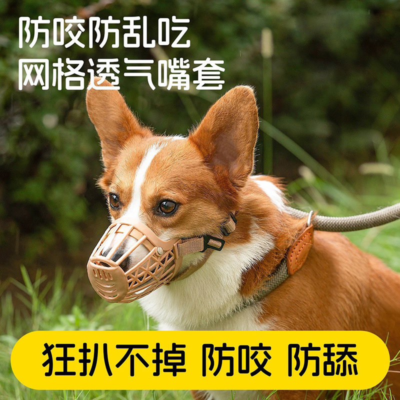 狗狗嘴套防咬叫乱吃口罩小型大型犬宠物止吠器泰迪用品狗套笼狗罩