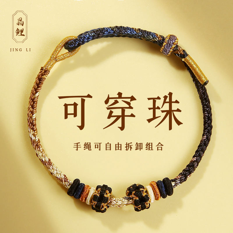 diy编织手绳情侣手链手工编绳半成品可穿黄金转运珠小众礼物红绳