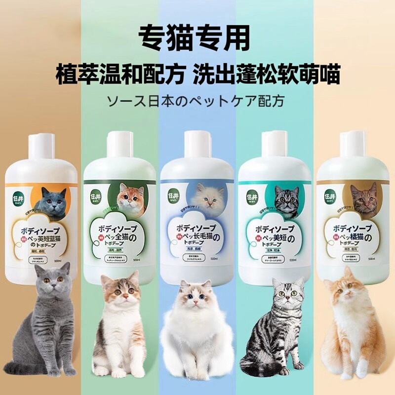 宠物沐浴露狗猫通用猫咪香波浴液深层清洁除臭留香柔顺蓬松毛发