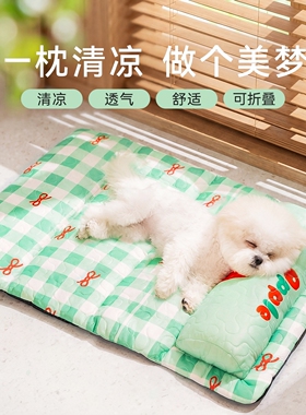 绿色满印西瓜三折乳胶垫子狗窝凉感窝猫窝小狗宠物窝