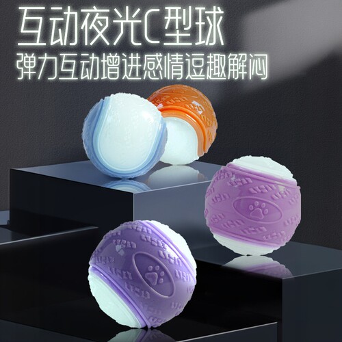 宠物狗弹力球夜光玩具耐咬实心球橡胶啃咬玩具球户外投掷寻回训练