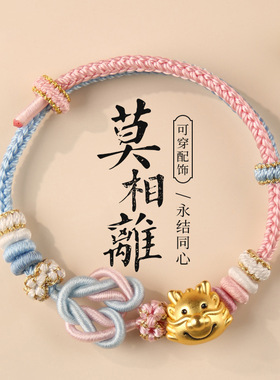 连心结diy手绳半成品女手工编织红绳手链儿童可穿黄金转运珠配件