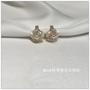 耳钉小众设计甜美优雅珍珠贝壳花耳饰女925银针 ELLA小清新韩版