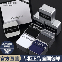 CodeKimber男士内裤纯棉7A抗菌透气中腰平角短裤男款四角裤礼盒装