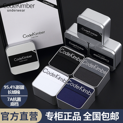 CodeKimber男士内裤纯棉7A抗菌透气中腰平角短裤男款四角裤礼盒装