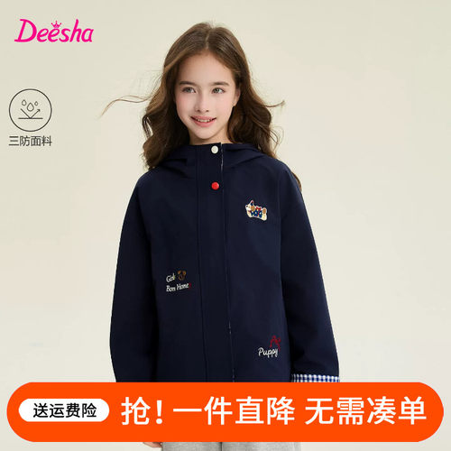 笛莎童装女童春秋外套