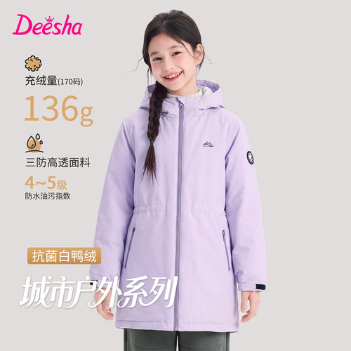 笛莎童装女童羽绒服冬装