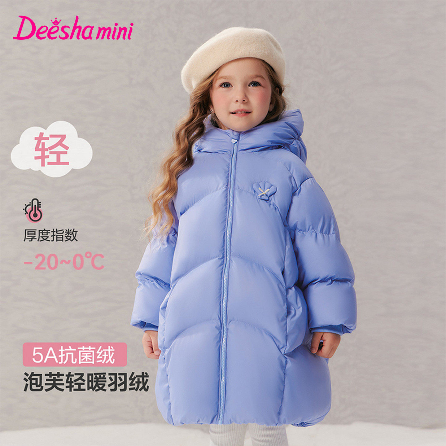 笛莎童装女童秋冬装羽绒服外套