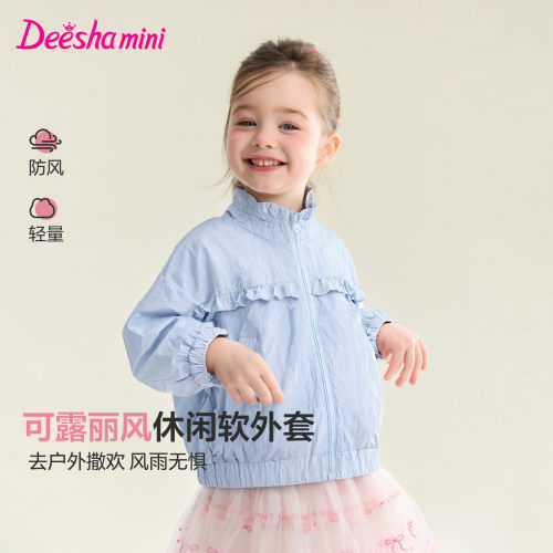 笛莎童装女童春秋外套