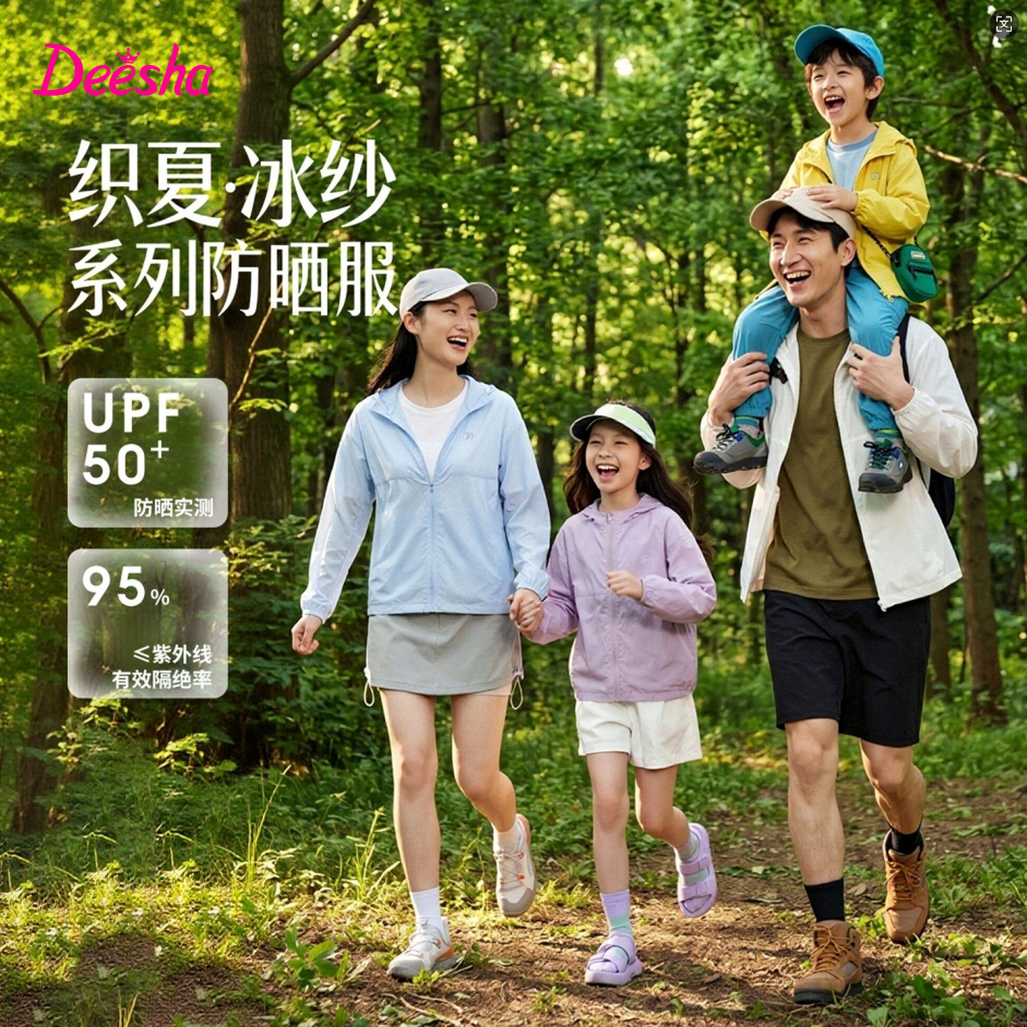 笛莎童装女童夏季防晒衣外套