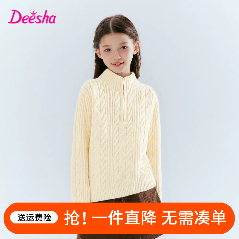 笛莎童装女童毛衣2025装冬季新款中大童儿童加厚半高领打底针织衫