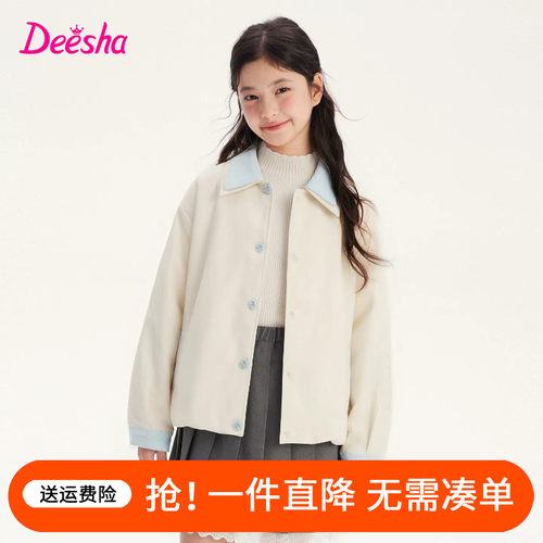 笛莎童装女童外套秋装