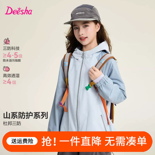 笛莎童装女童春秋外套