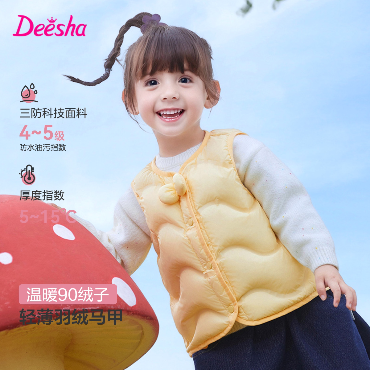 笛莎童装女童秋冬装羽绒马甲