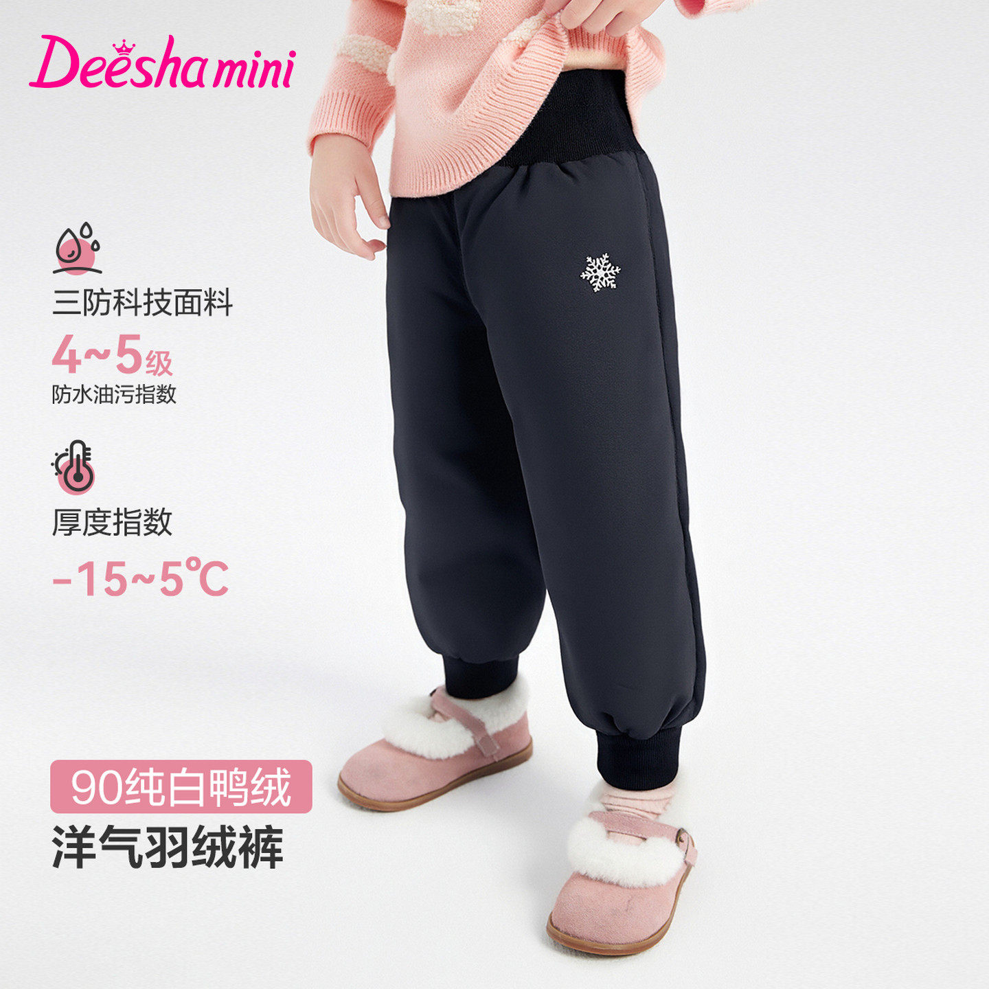 笛莎童装女童秋冬装裤子